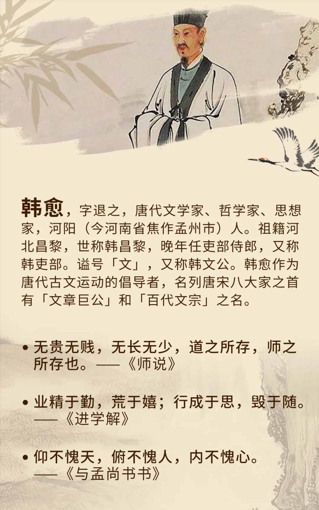 唐宋八大家：流传千古、耐人寻味的八种大境界