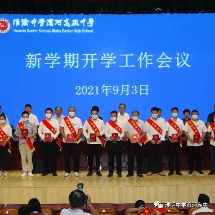 淮阴中学滨河高级中学：全力打造更加美好的现代化高中