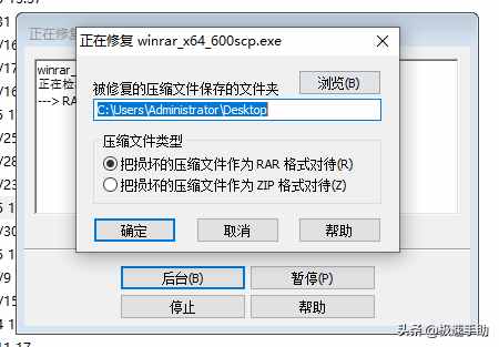 压缩包损坏了怎么修复？WinRAR自带修复工具