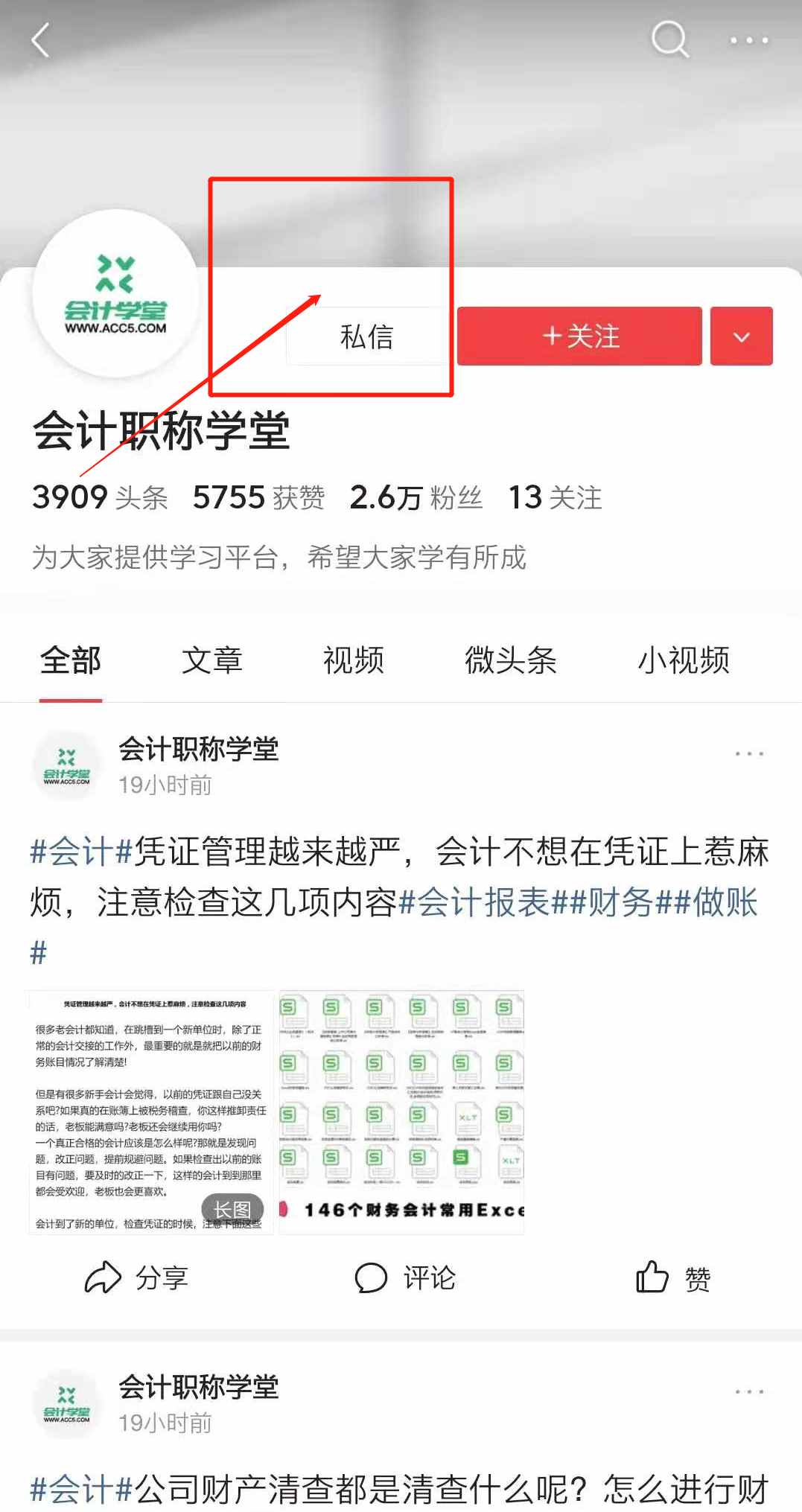 记账会计科目是什么意思？会计二级科目是什么意思？