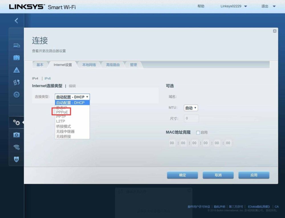 领势Linksys路由器配置教程：用电脑配置，远离APP