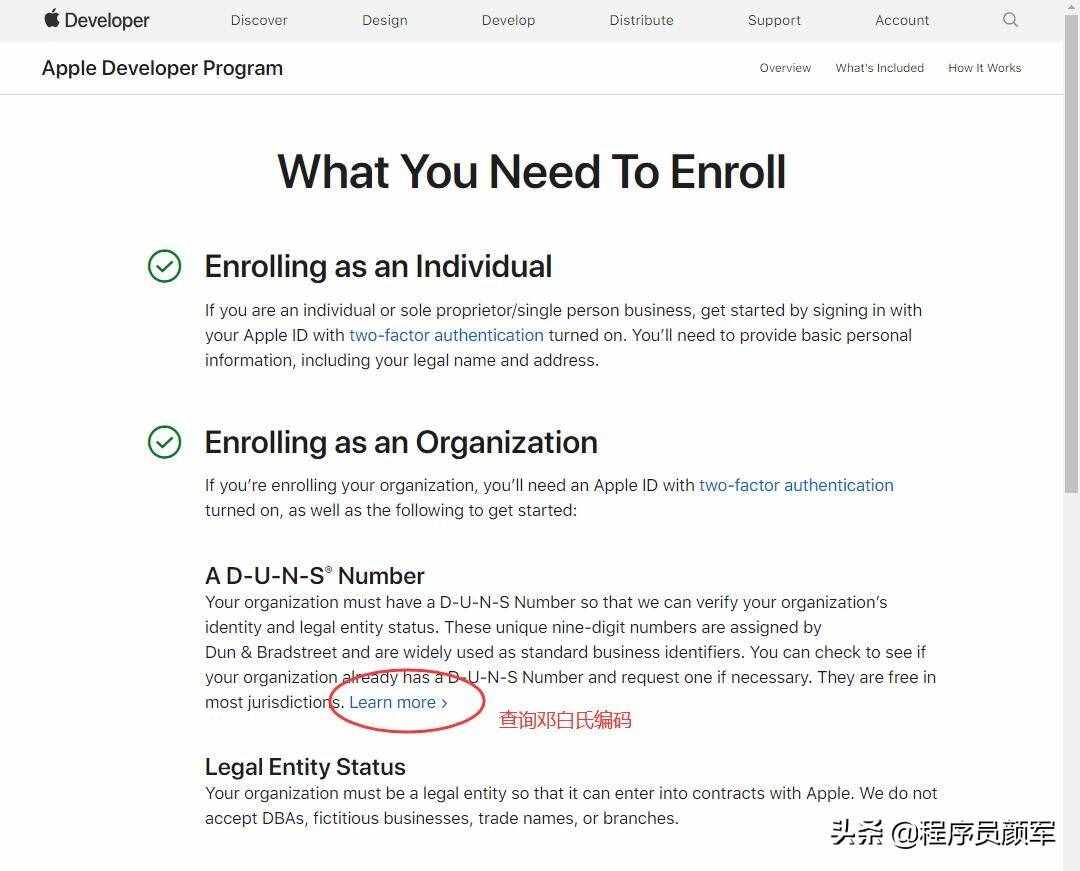 苹果商店开发者账号申请流程2021版：附个人账号免费升级攻略