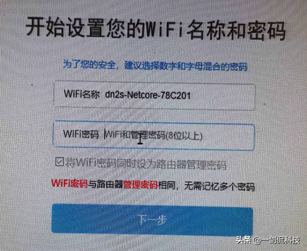 上网不求人，一招教你怎样设置磊科路由器