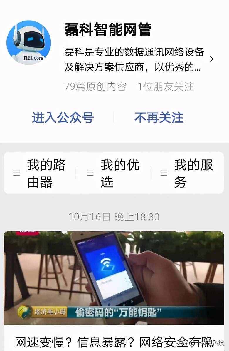 上网不求人，一招教你怎样设置磊科路由器