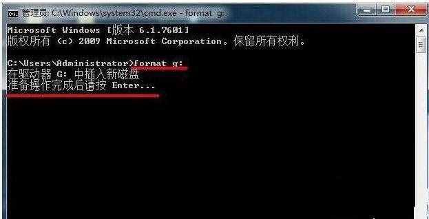 Win7系统格式化命令format怎么用？