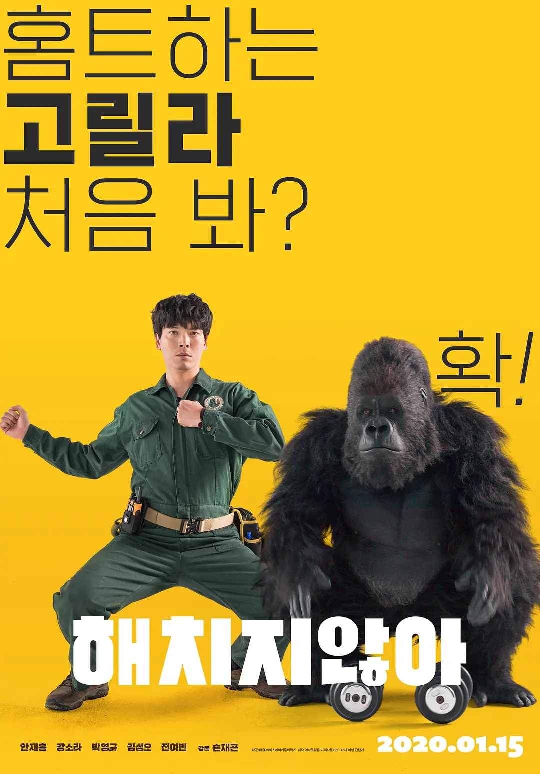 3部韩国爆笑喜剧电影！让你在家笑出腹肌