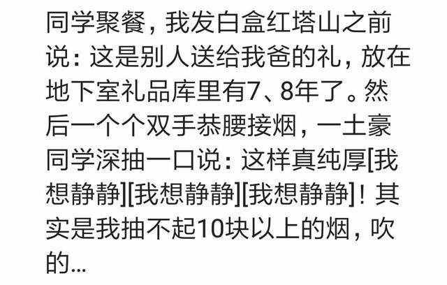 双方父母见面，我爸抽芙蓉王，岳父抽中华，终于在彩礼上扳回一局