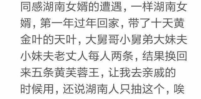 双方父母见面，我爸抽芙蓉王，岳父抽中华，终于在彩礼上扳回一局