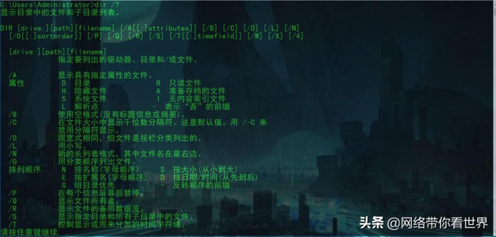 「cmd」3.文件操作