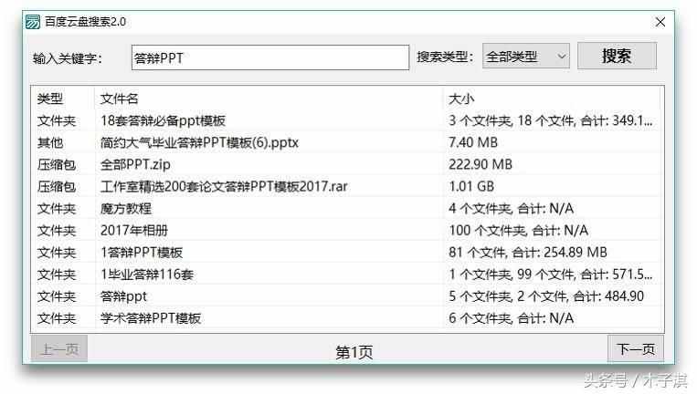 6个不为人知的搜索神器，每个都是十分良心