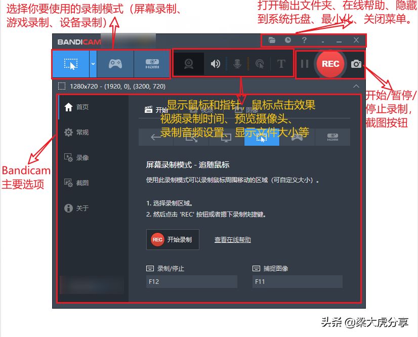 推荐一款高清视频录制工具——Bandicam