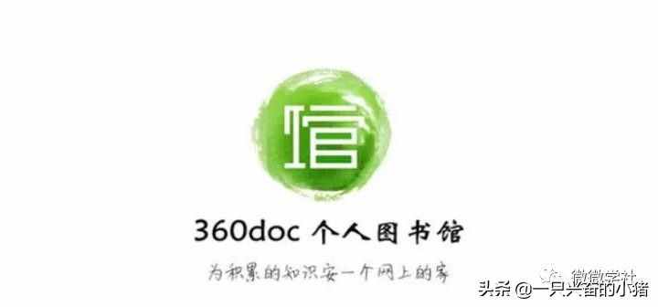 360个人图书馆推广引流技巧