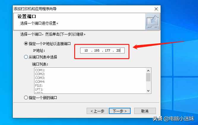 又失败了，网络打印机连不上，其实在电脑系统桌面是这样设置