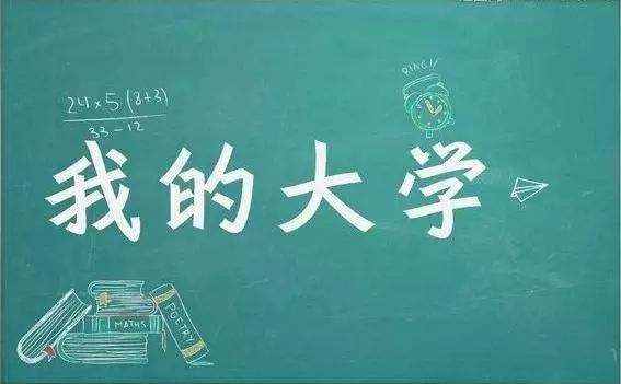 中国工科类大学排名：清华第1、浙大第2、哈工大第3，华科进前10