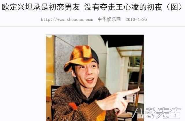 王心凌历任男友竟都是渣男，初恋居然还是盗窃犯