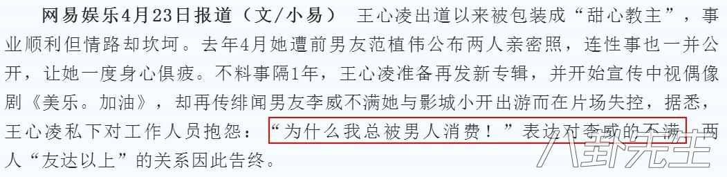 王心凌历任男友竟都是渣男，初恋居然还是盗窃犯