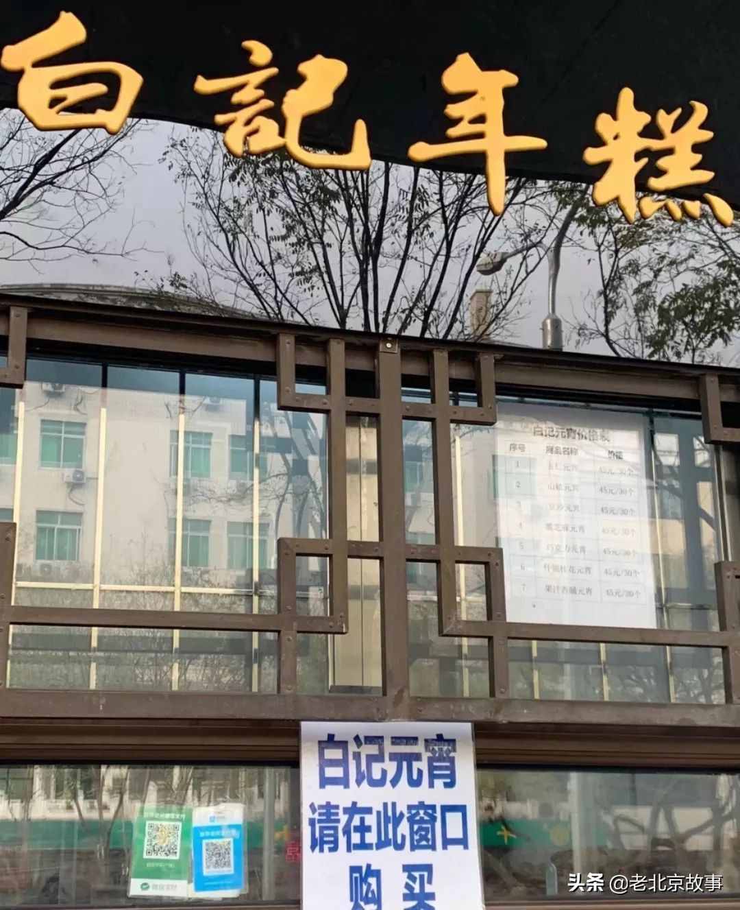 北京必排的 10 家店，看到我就坐不住了！