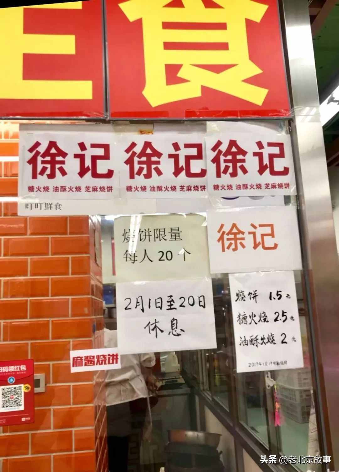 北京必排的 10 家店，看到我就坐不住了！