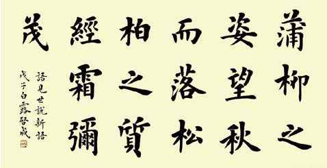 汉字“六书”是指哪六书？学霸都知道，你知道几个呢？