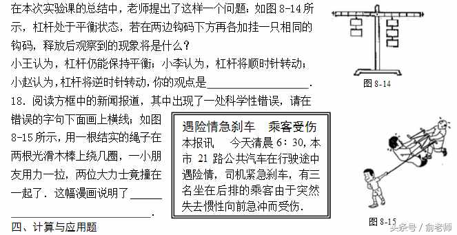 中考物理简单机械专题训练及答案！