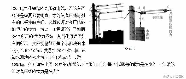 中考物理简单机械专题训练及答案！