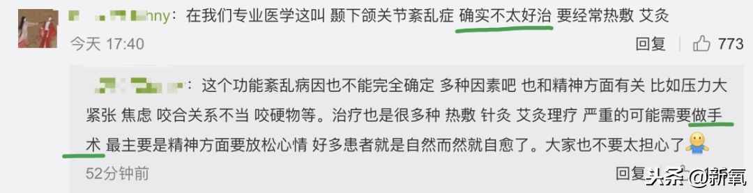 王源吃惊到下巴下颌骨脱位？如果平时心情不开心可能也会中招！