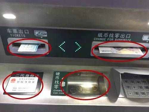如何使用火车票自助售票机