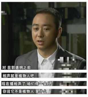 王自健：当初曾力挺郭德纲，后来为什么又翻脸？