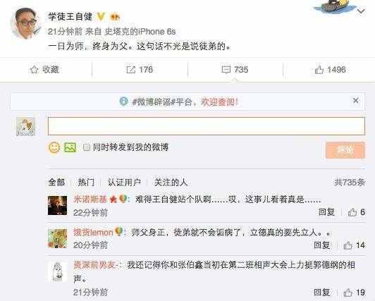 王自健：当初曾力挺郭德纲，后来为什么又翻脸？