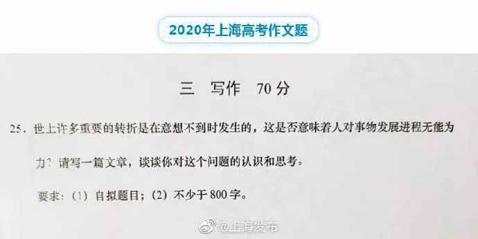 快讯！2020福建高考作文题出炉！你会怎么写？