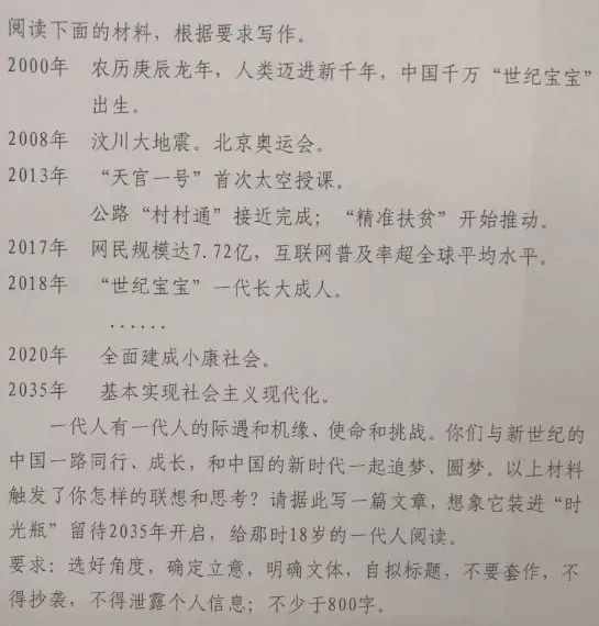 快讯！2020福建高考作文题出炉！你会怎么写？