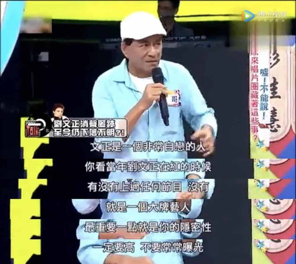 “人间蒸发”的巨星刘文正到底是什么人？