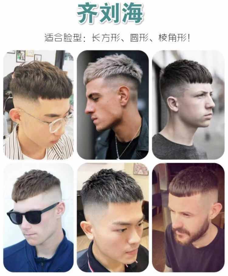 男生发型科普：剪发20年总结出的八类48款发型，谁说寸头土气？