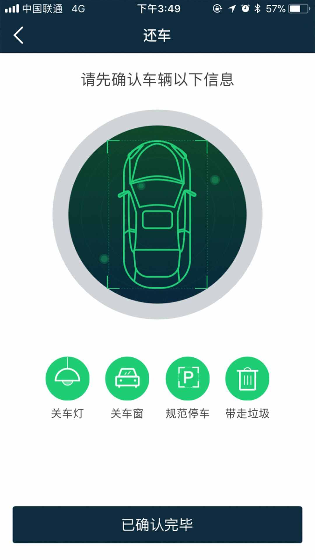 好不好用是关键！中国5大“共享”汽车性能横评