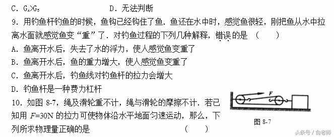 中考物理简单机械专题训练及答案！