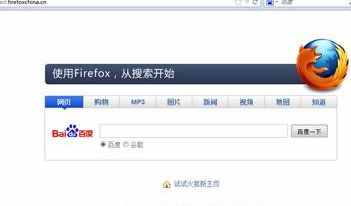 全球知名度非常高的火狐浏览器，它好在哪呢？