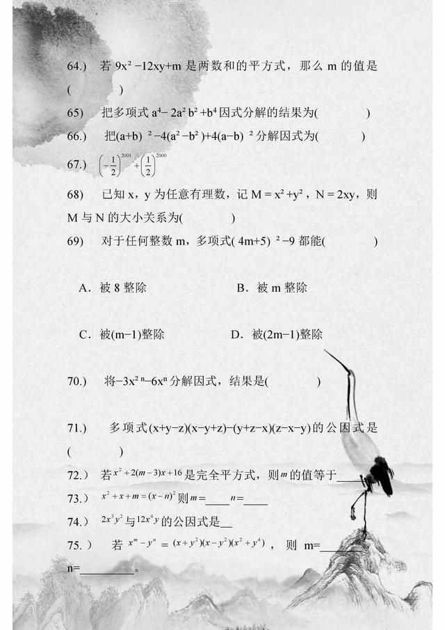 中考复习：100道因式分解经典练习题！孩子吃透，数学至少140+