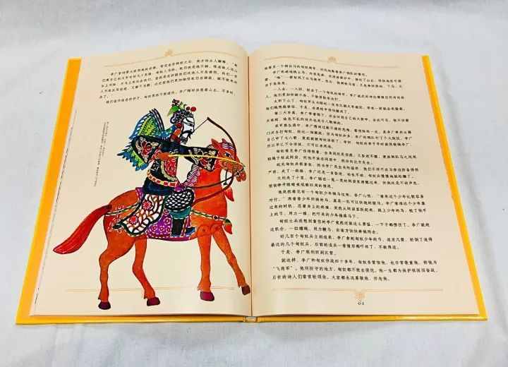 中国孩子必读的传统故事，400匠人10年心血打造，值得成为每个家庭的传家宝