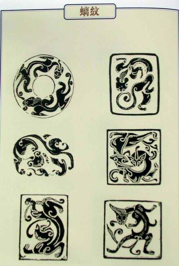 中国古代玉器参考纹饰