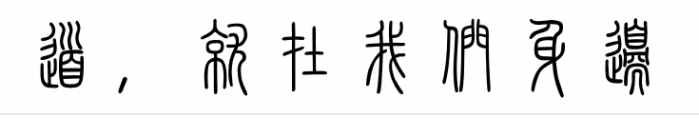 极端命理，纯阳和纯阴八字