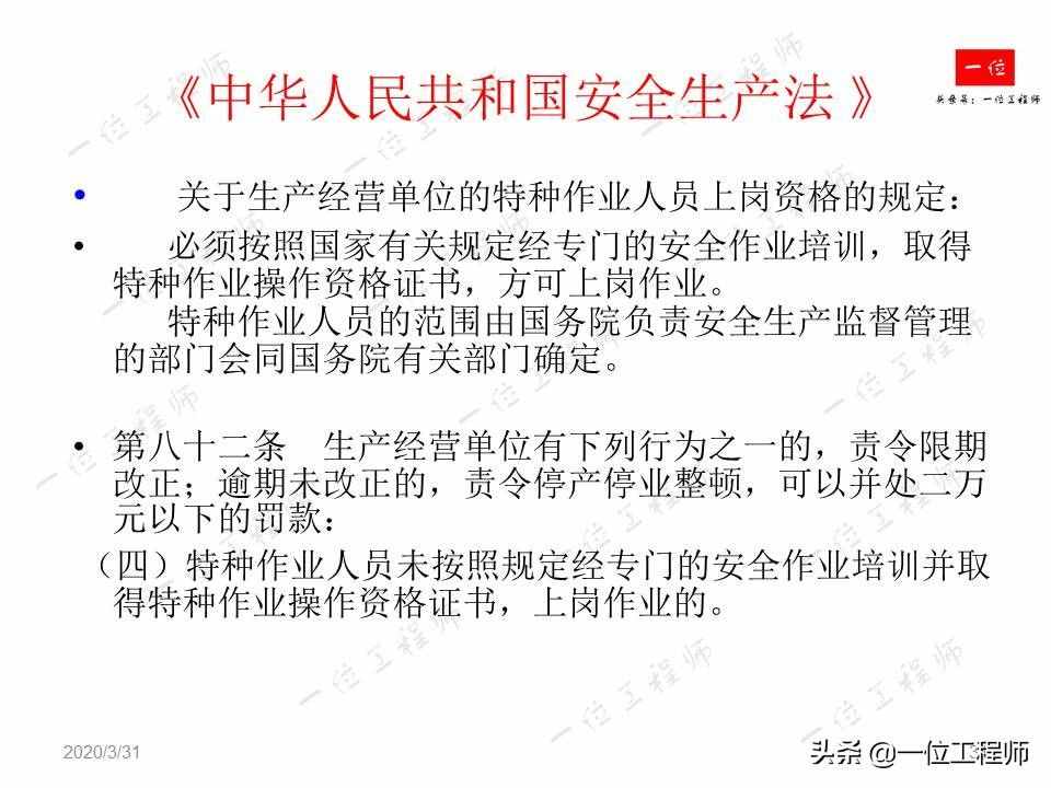 焊接过程中应当掌握的安全措施，焊工安全知识，值得保存