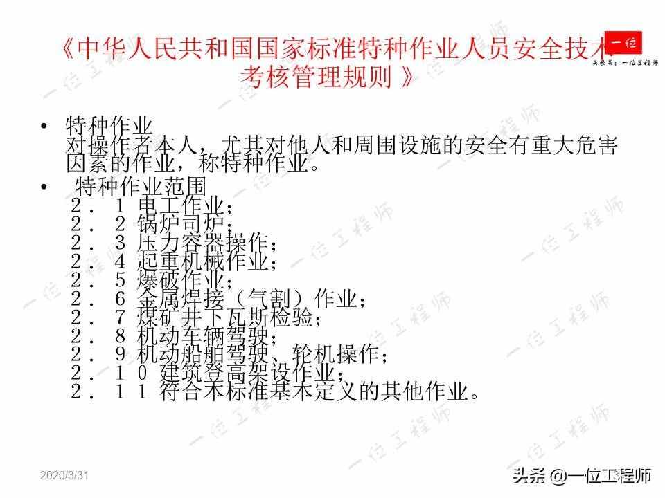 焊接过程中应当掌握的安全措施，焊工安全知识，值得保存