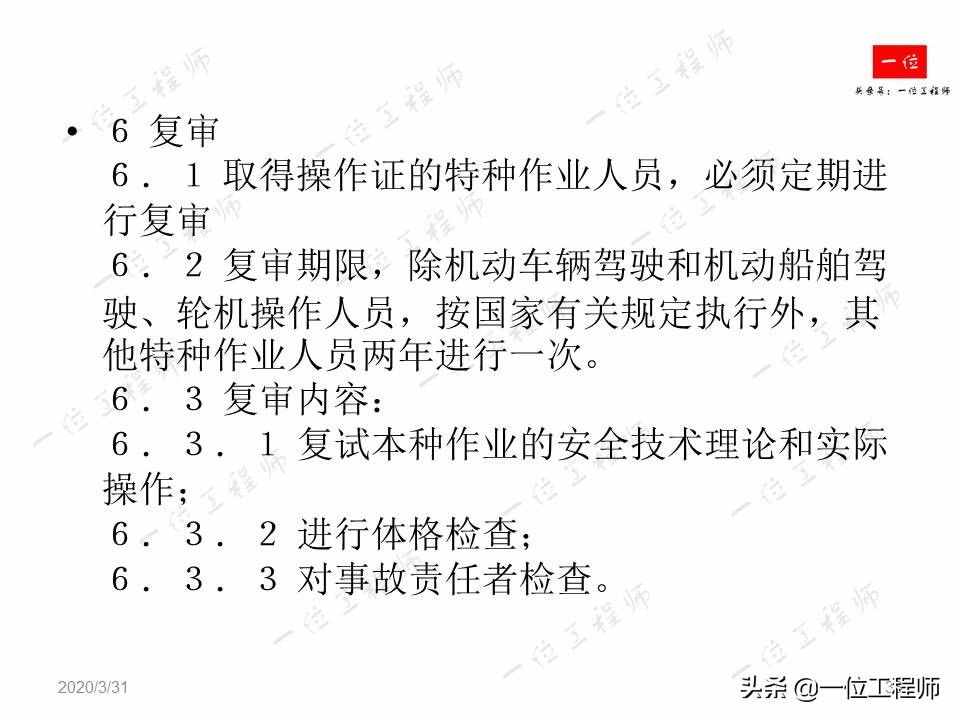 焊接过程中应当掌握的安全措施，焊工安全知识，值得保存