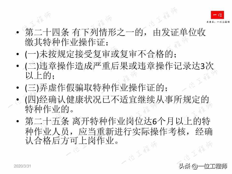 焊接过程中应当掌握的安全措施，焊工安全知识，值得保存