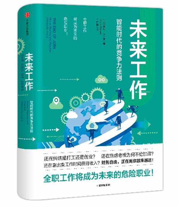 2018上海书展十本商业财经图书推荐
