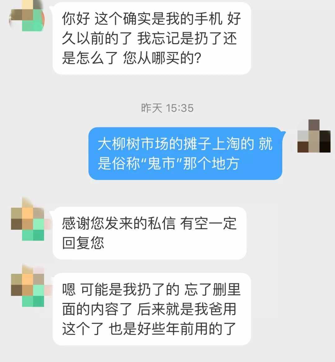 “监控你的手机很容易，只要下个app就行”