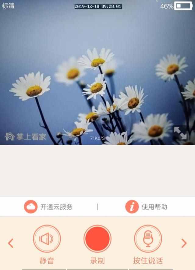 原来手机还自带监控器，无论离家多远，都能清楚知道家里的情况