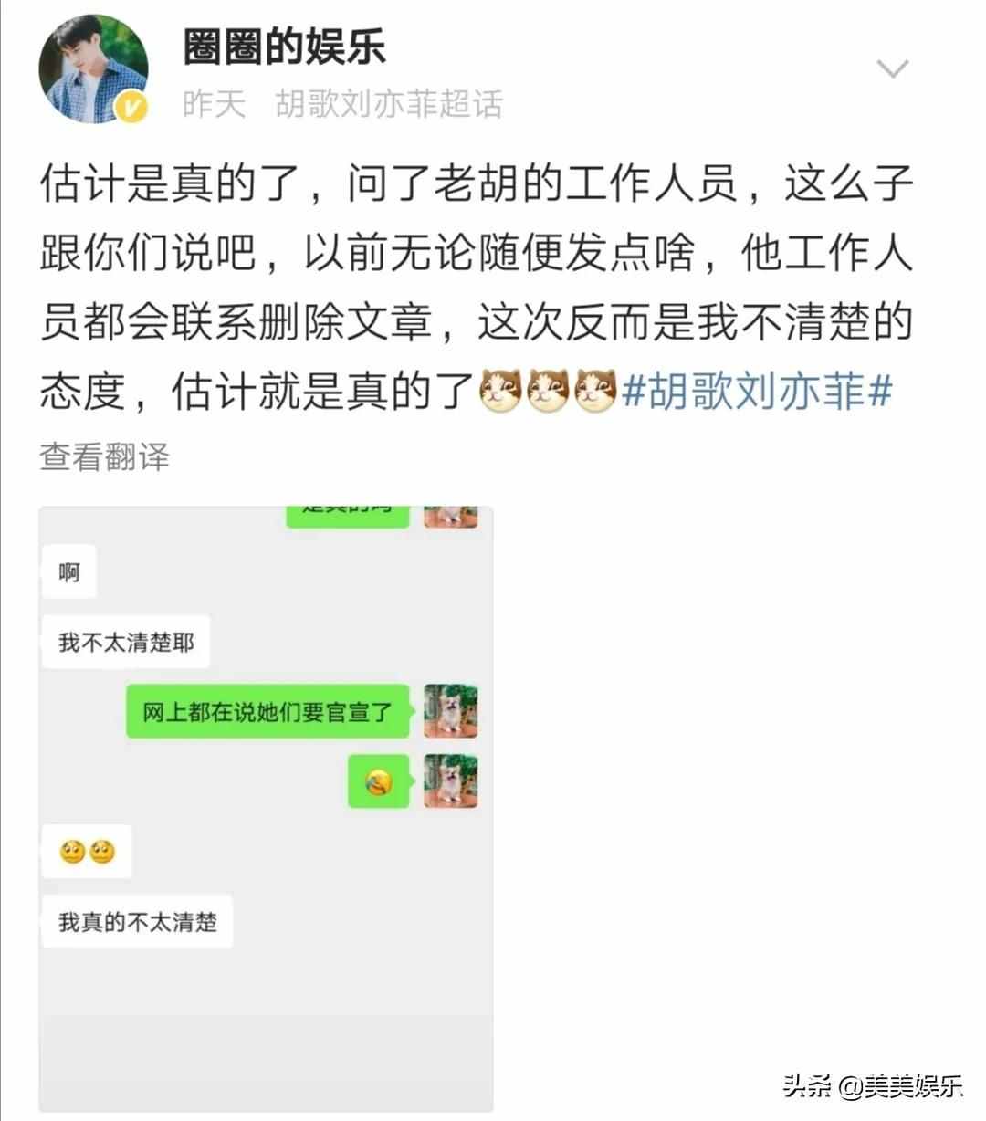 胡歌刘亦菲被曝领证？终于破案了…