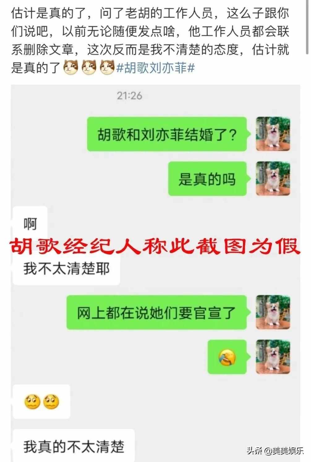 胡歌刘亦菲被曝领证？终于破案了…