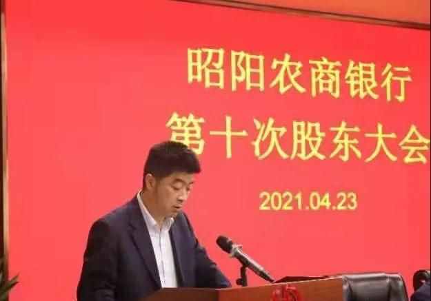 湖南邵阳昭阳农商银行召开第十次股东大会全面部署新阶段任务